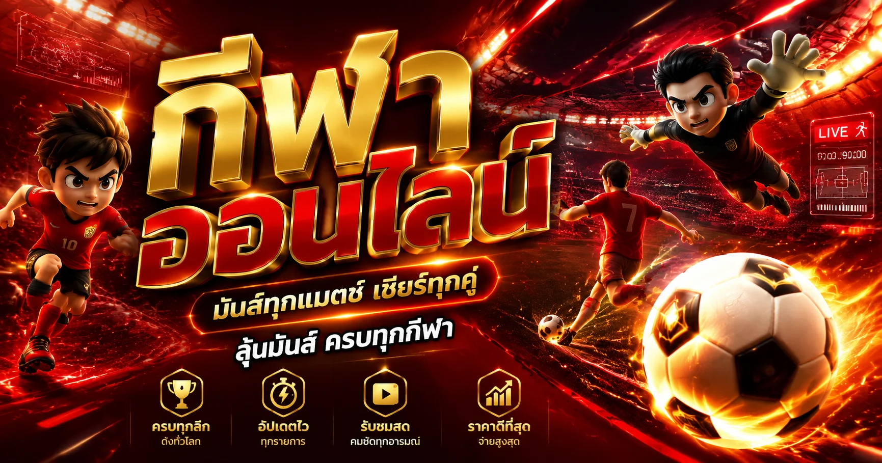 six99 คาสิโนออนไลน์ เว็บตรง สล็อต กีฬา ฝากถอนไว