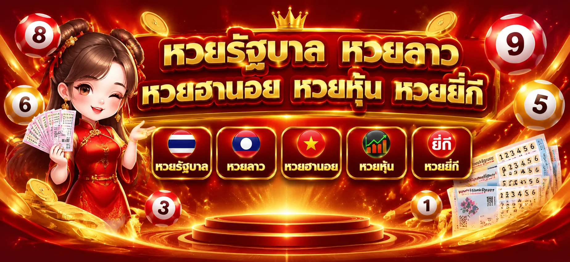 ผลหวย six99 ตรวจผลหวยรัฐบาลและหวยออนไลน์ล่าสุด
