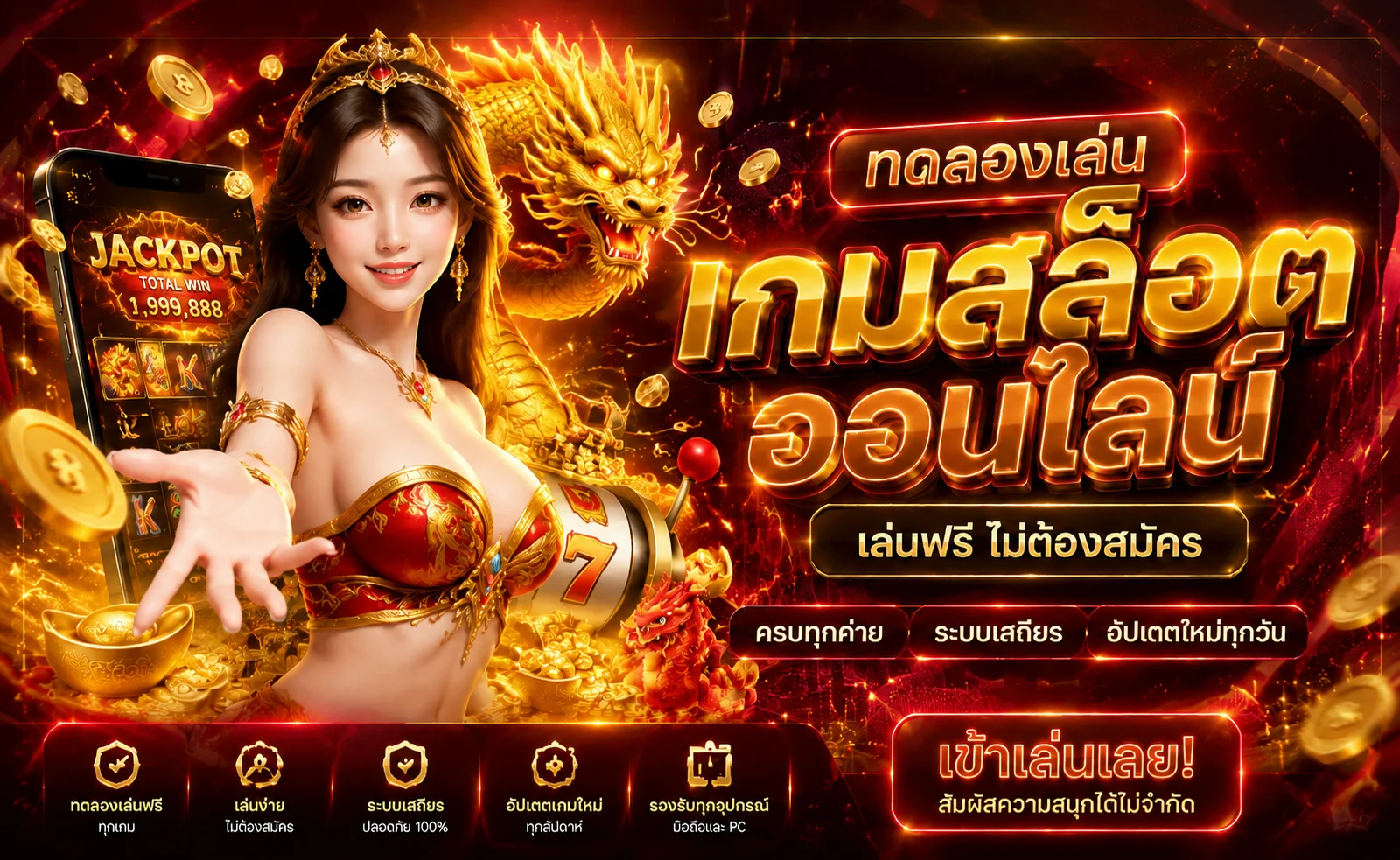 ทดลองเล่นสล็อตฟรี six99 ไม่ต้องสมัคร เล่นได้ทุกค่าย